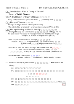 Theory of Finance 07(財政学) Ch.1 Introduction &ndash; What is Theory of
