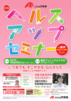 1000名様ご招待