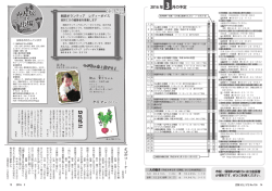 （14～15ページ）（PDF：3.6MB）