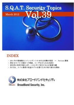 SQAT Security Topics