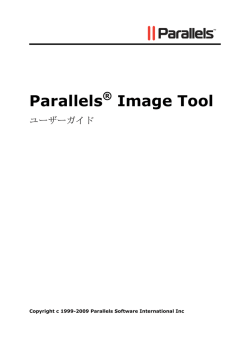 Parallels Server Image Tool