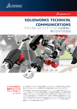 SOLIDWORKS Technical Communication