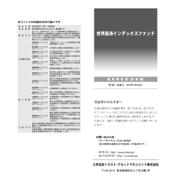 運用報告書（全体版）（2016年01月20日） - 投信で手堅くlay-up!