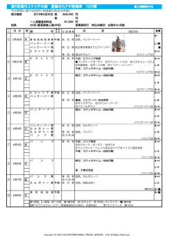 第9回海外スケッチの旅 新緑のカナダ西海岸 10日間