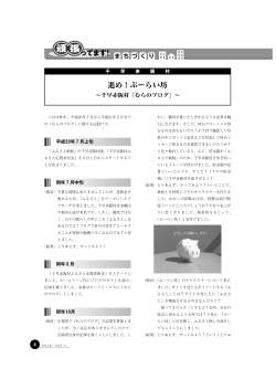 進め！ぶーらい坊