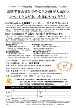 返済不要の補助金や公的融資が大幅拡大