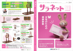 2014年3・4月号のPDFをダウンロード（4.3MB）