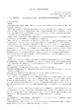 SVOO（～に～をする）の文型(PDF:353KB)