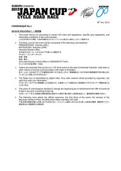 2013ジャパンカップ