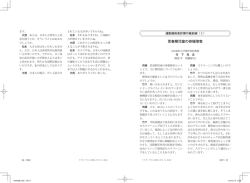 思春期児童の脊椎障害