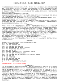 案内書・申込書 - ROPANA JAPAN～AyurvedicCenter