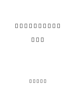 道路特定財源について Q＆A