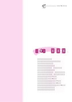 2802KB pdfファイル