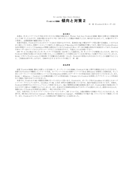 Firebird RDBMS 傾向と対策2