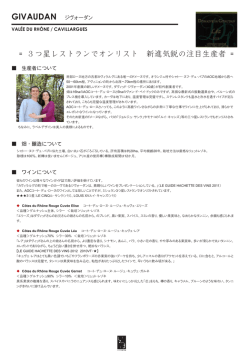 GIVAUDAN ジヴォーダン