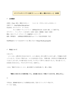 企画書 - 奈緒弥