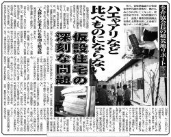 2011年 7月16日付