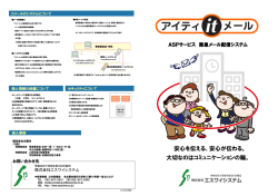 もっと詳しく - 株式会社エスワイシステム