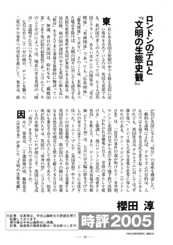 『文明の生態史観』