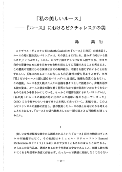 PDF - 日本ギャスケル協会