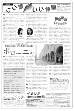 34 - 富士国際旅行社