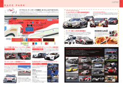 RACEPARK - TOYOTA GAZOO Racing