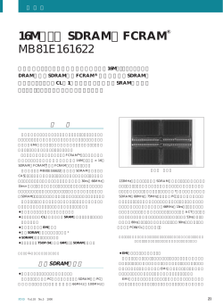 16Mビット SDRAM型FCRAM MB81E161622