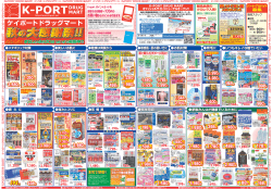 ケイポートドラッグマート - K