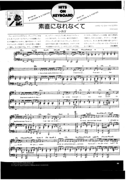 Hard to say I`m sorry