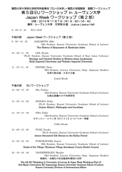 第 5 回 EU ワークショップ in ルーヴェン大学 Japan Week ワークショップ
