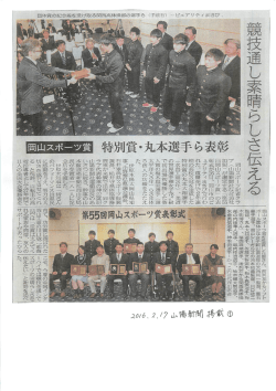 Page 1 Page 2 世界と戦える選手に 重妻挙げ 水島工高・丸本大翔選手