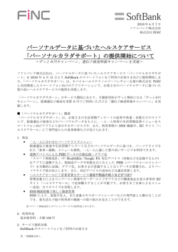 こちら - FiNC