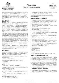 1442i - Privacy notice - Department of Immigration and Border