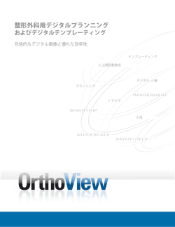 OrthoView