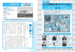 病院祭 - 国東市