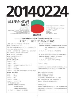 NEWS「No.50」PDFファイル