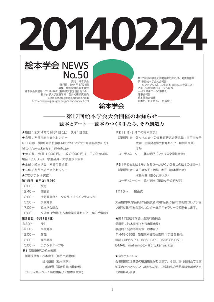 News No 50 Pdfファイル