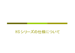 HS-R200