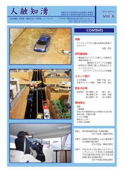 こちら - 京都大学大学院工学研究科 社会基盤工学専攻