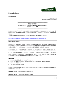 2006.10.17 簡単なマウス操作でフォト画像からスケッチ画への変換を