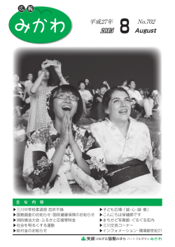 8月（PDF：4264KB）