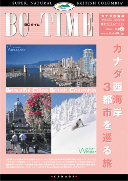 西海岸3都市を巡る旅（Vol.33）