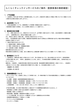 PDF形式で印刷する