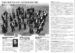 Page 1 i:i:i:GEH (##) Hideaki Muto 桐朋学園大学卒業。斎藤秀雄に