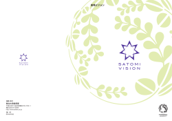 里見ビジョン - Tohoku University