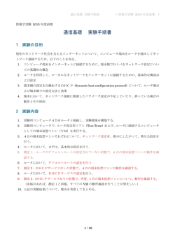 通信基礎 テキスト