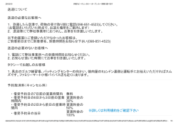 約款・規約