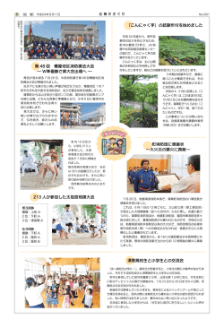 213 人が参加した太祖宮相撲大会 須恵高校生と小学生との