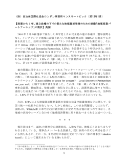 英国 - Japan Local Government Centre