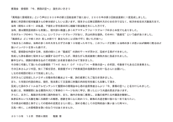 勇翔会 愛唱歌